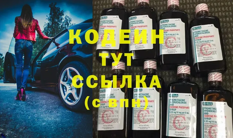 Кодеиновый сироп Lean Purple Drank  сколько стоит  Кубинка 